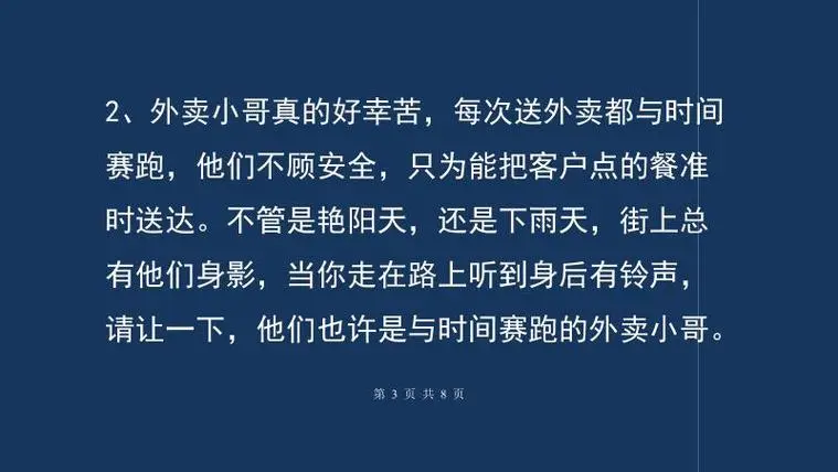 如何在50字内点评外卖？哪些要点不能遗漏？